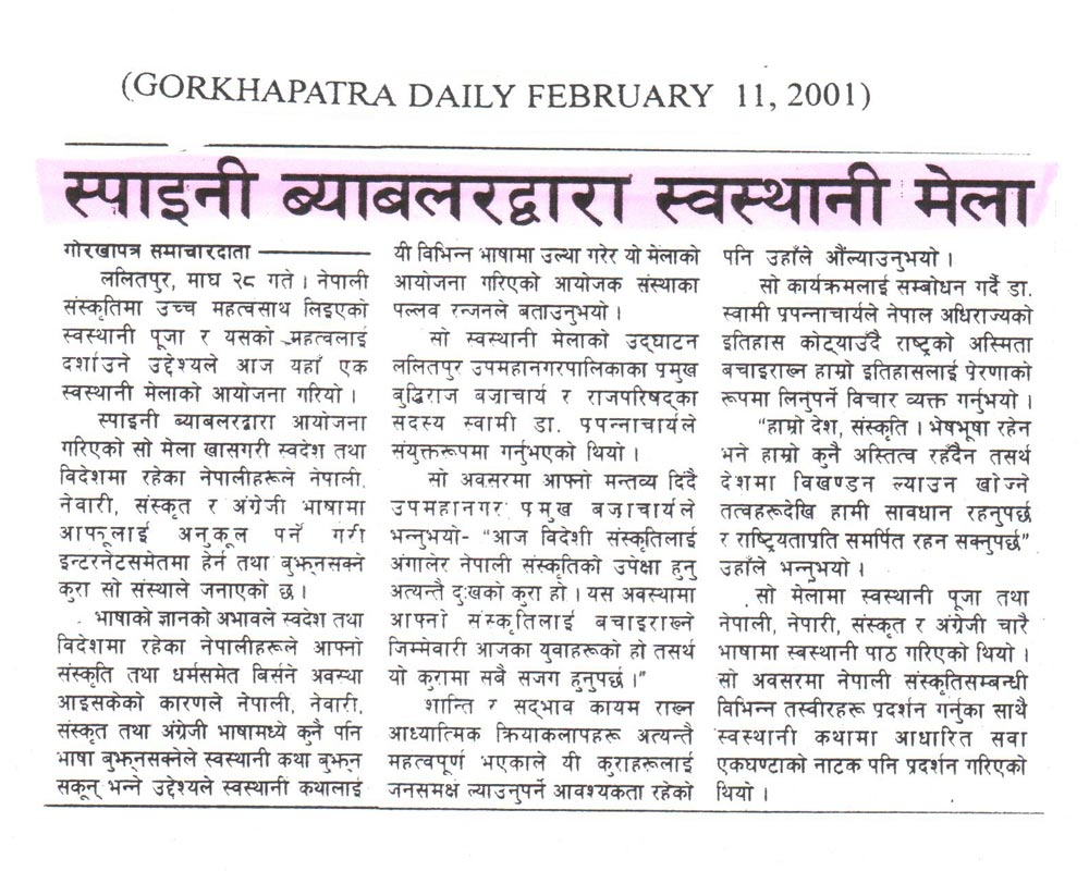 Spiny Babbler Organizes Swasthani Mela