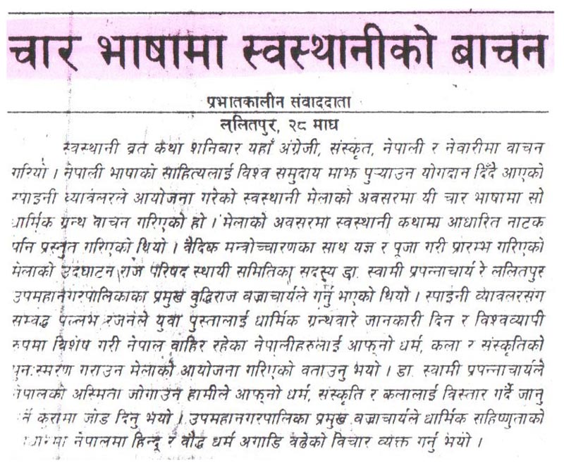 Swasthani in Four Languages, 